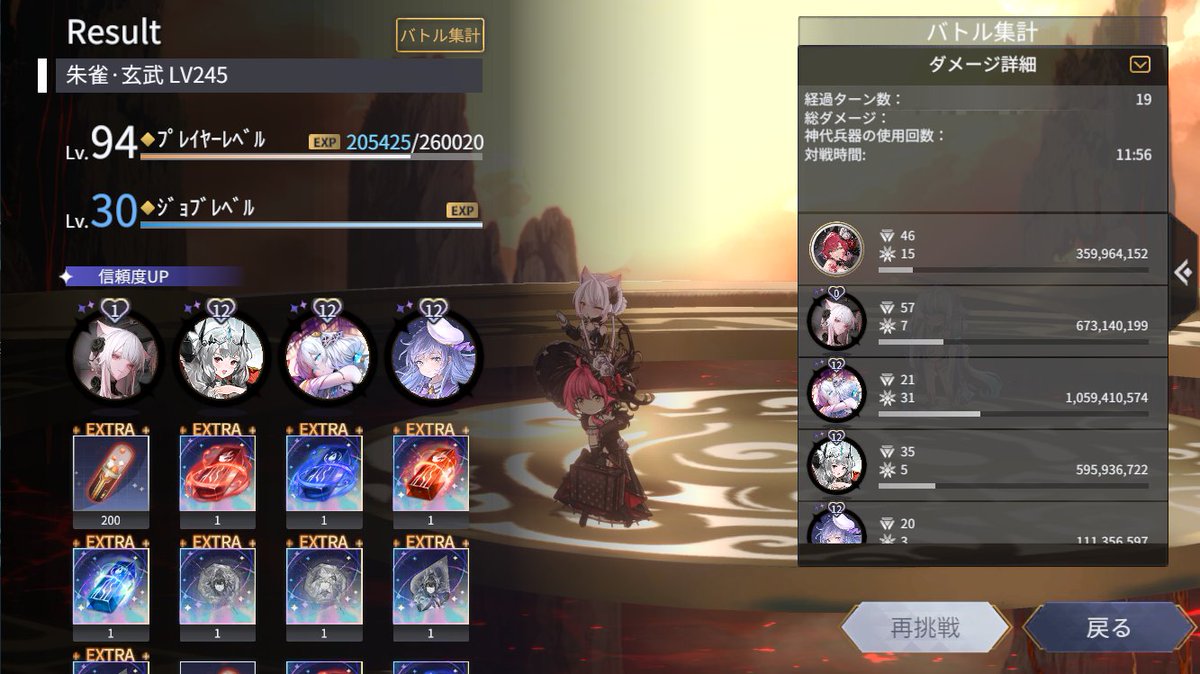 ＃REエタツリ

ずっと痛くて勝てなかった朱雀・玄武に勝てた
ヾ(o´∀｀o)ﾉﾜｧｰｨ♪