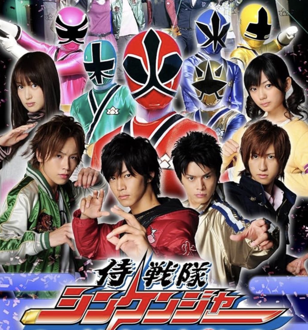 morita_suzuka's tweet image. おはようございます

シンケンジャー最終幕のタイトルが好きです⚔️
『侍戦隊永遠』

スーパー戦隊永遠♾️
#50年間スーパーありがとう