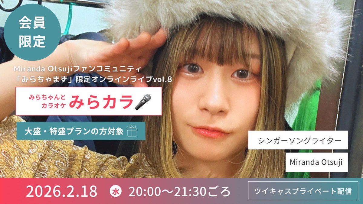 Miranda Otsuji🐈🚀目指せ花園ラグビー場 (@mirandaotsuji) / Posts / X