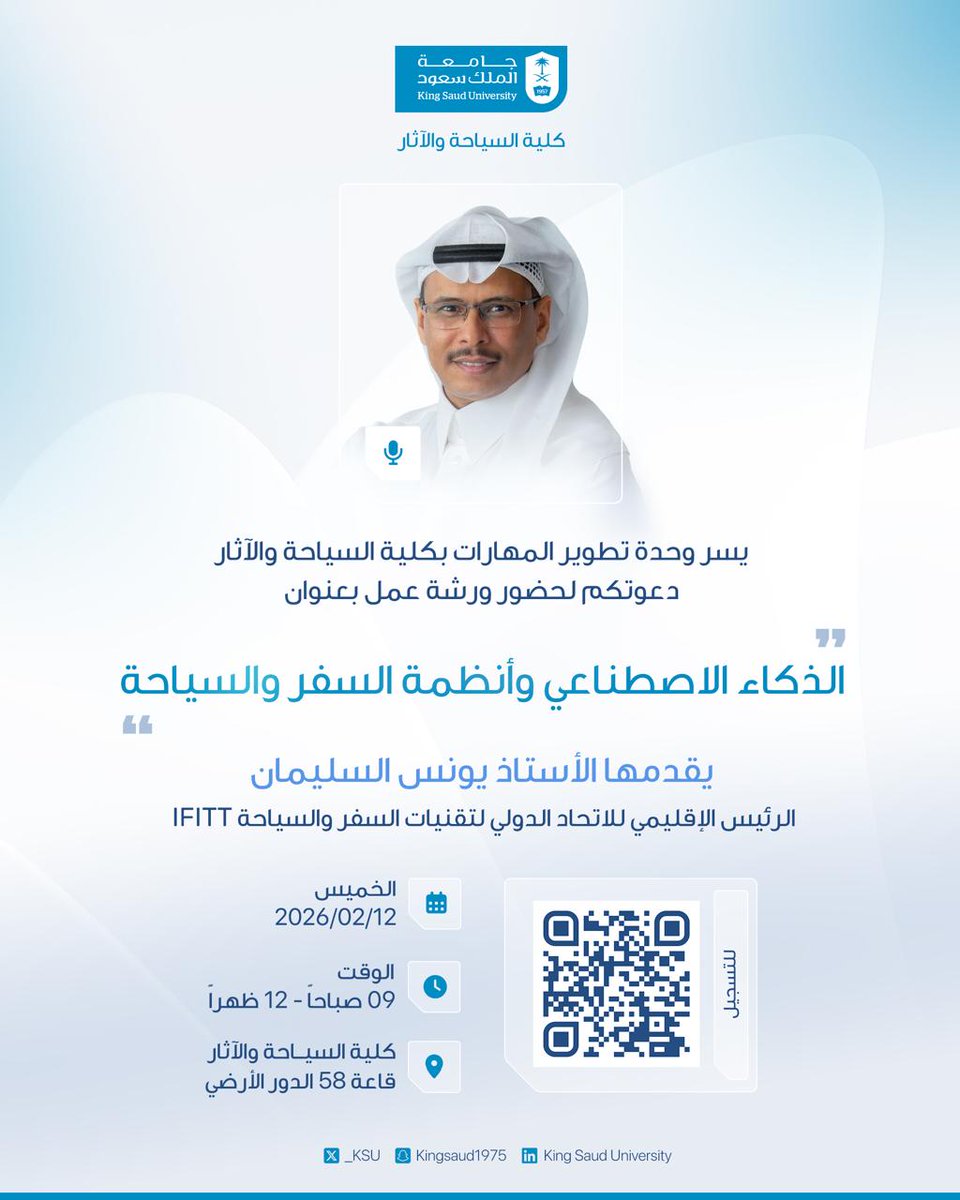 كلية السياحة والآثار (@ksu_cta) on Twitter photo 