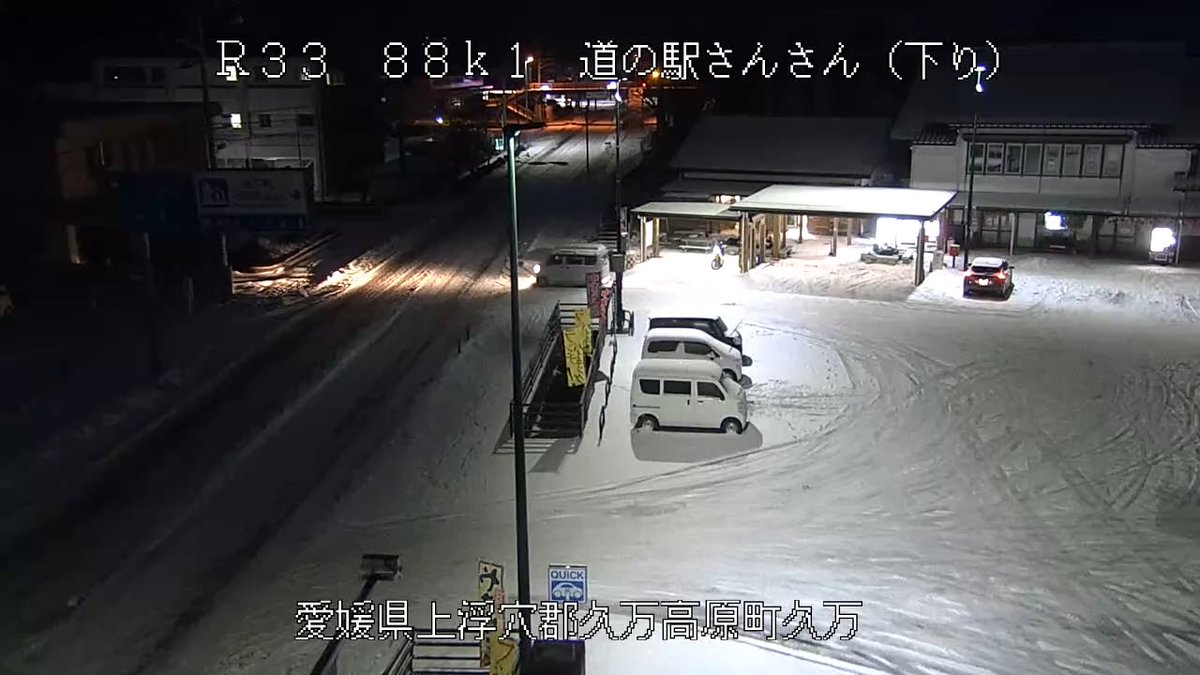 大雪に関する四国地方気象情報 第7号 （終） 2026年02月09日05時26分
