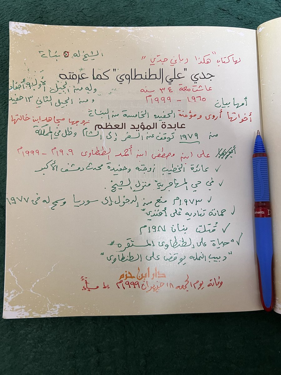 أحمد الريسي tweet media