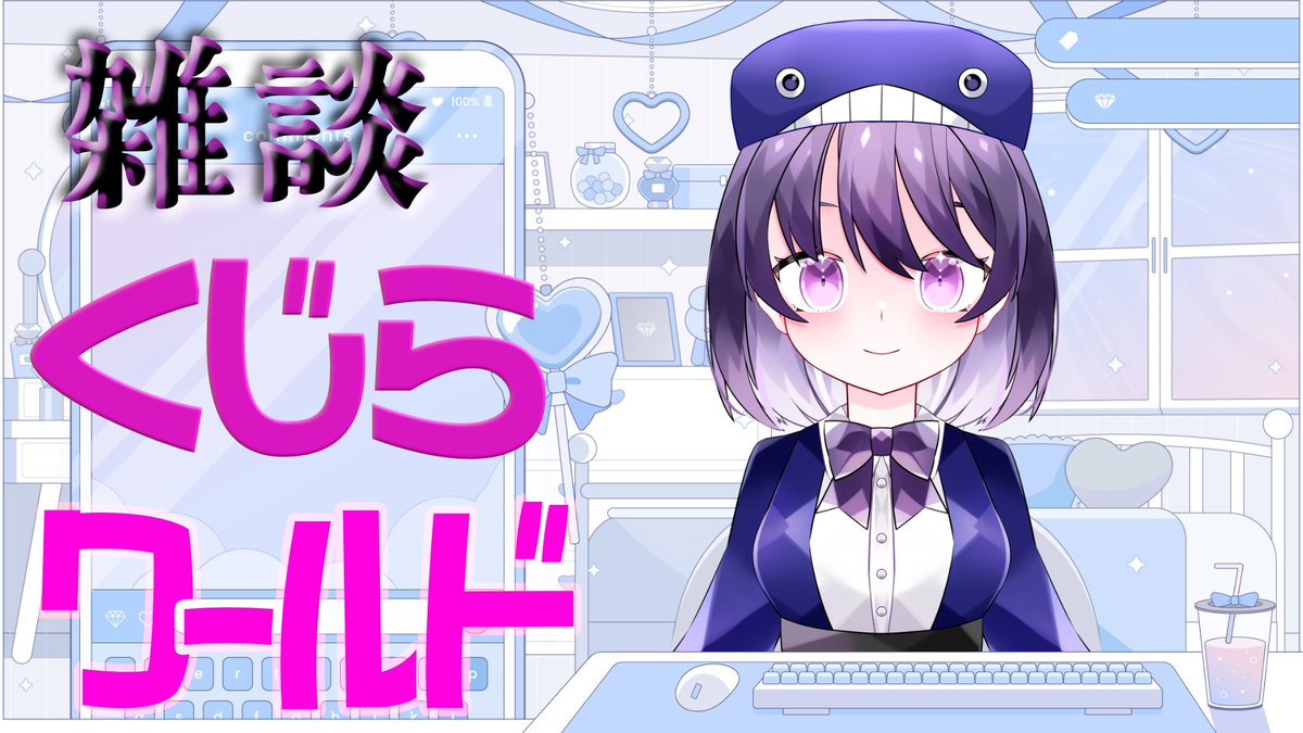 くじらちゃん@鯨のVtuber🐳 (@ikamusudetoro) / Posts / X