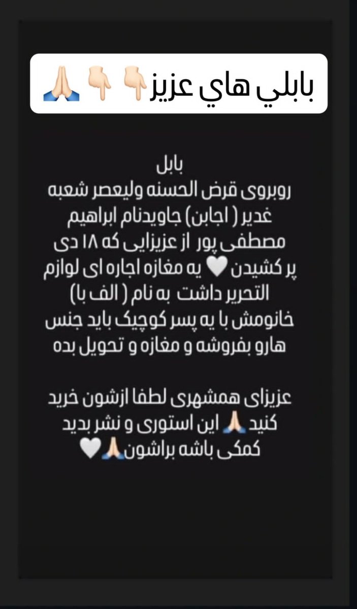 بابلی ها