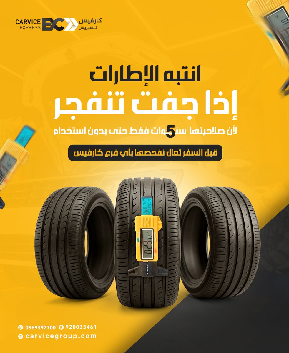 CarviceExpress's tweet photo. 🚗 خلك بأمان على الطريق!مع فحص الإطارات الرقمي من كارفيس، تكون مطمئن وأنت مسافر 🔧✨ ✅ جهاز ديجيتال متطور ✅ فحص سريع ودقيق ✅ أمان سيارتك أولويتنا #صيانة #فحص #إطارات #كارفيس #الخبر #الدمام #سلامتك_أولويتنا https://t.co/GOI39wyD3y