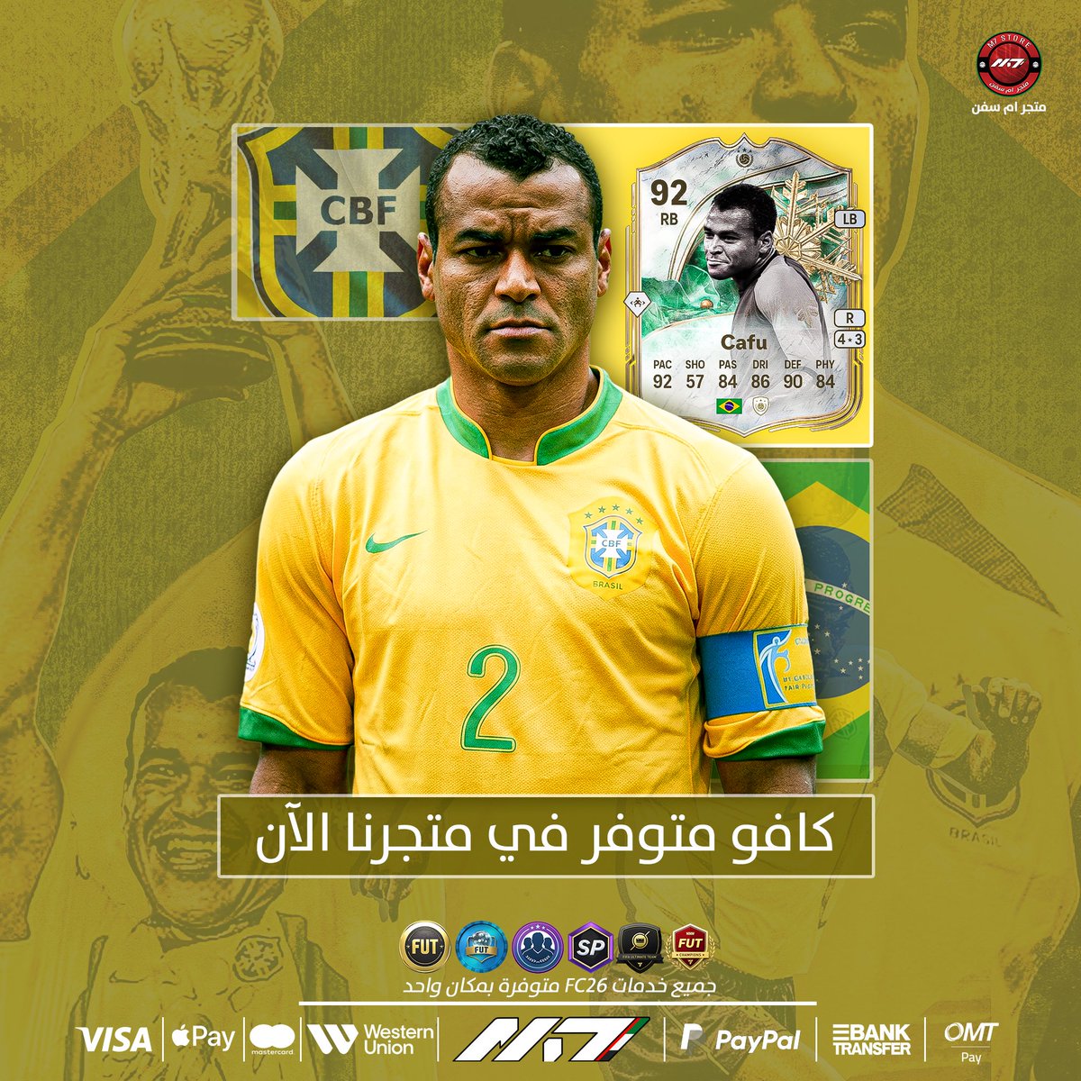 متجر ام سفن | M7 STORE tweet media