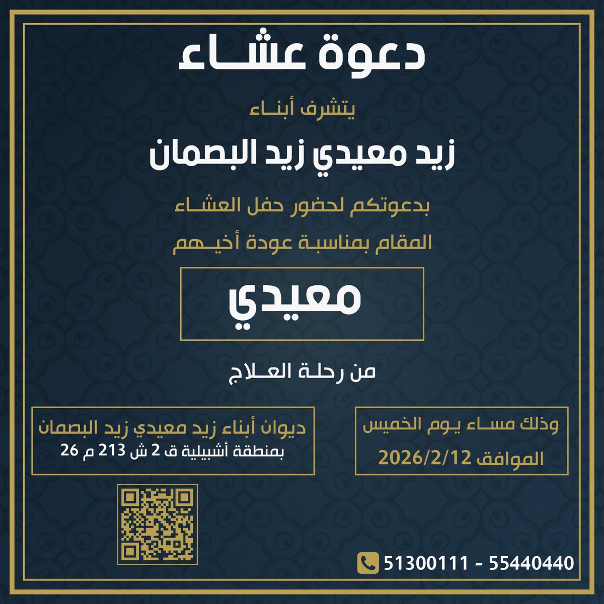 فرحان يوسف البصمان tweet media