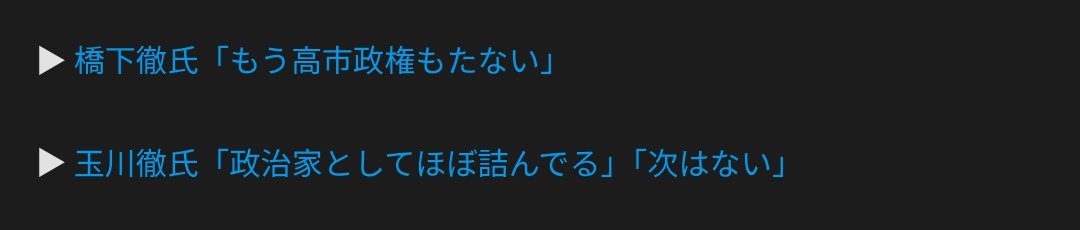 simo0625's tweet image. コイツらの醜い言い訳が楽しみですねぇ〜