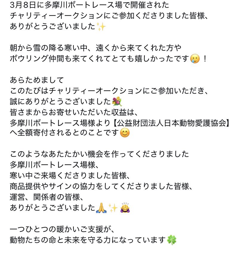 中島美穂 🐾（🎳プロボウラー🎳）スポーツ選手😸動物愛護活動中🐶 tweet media