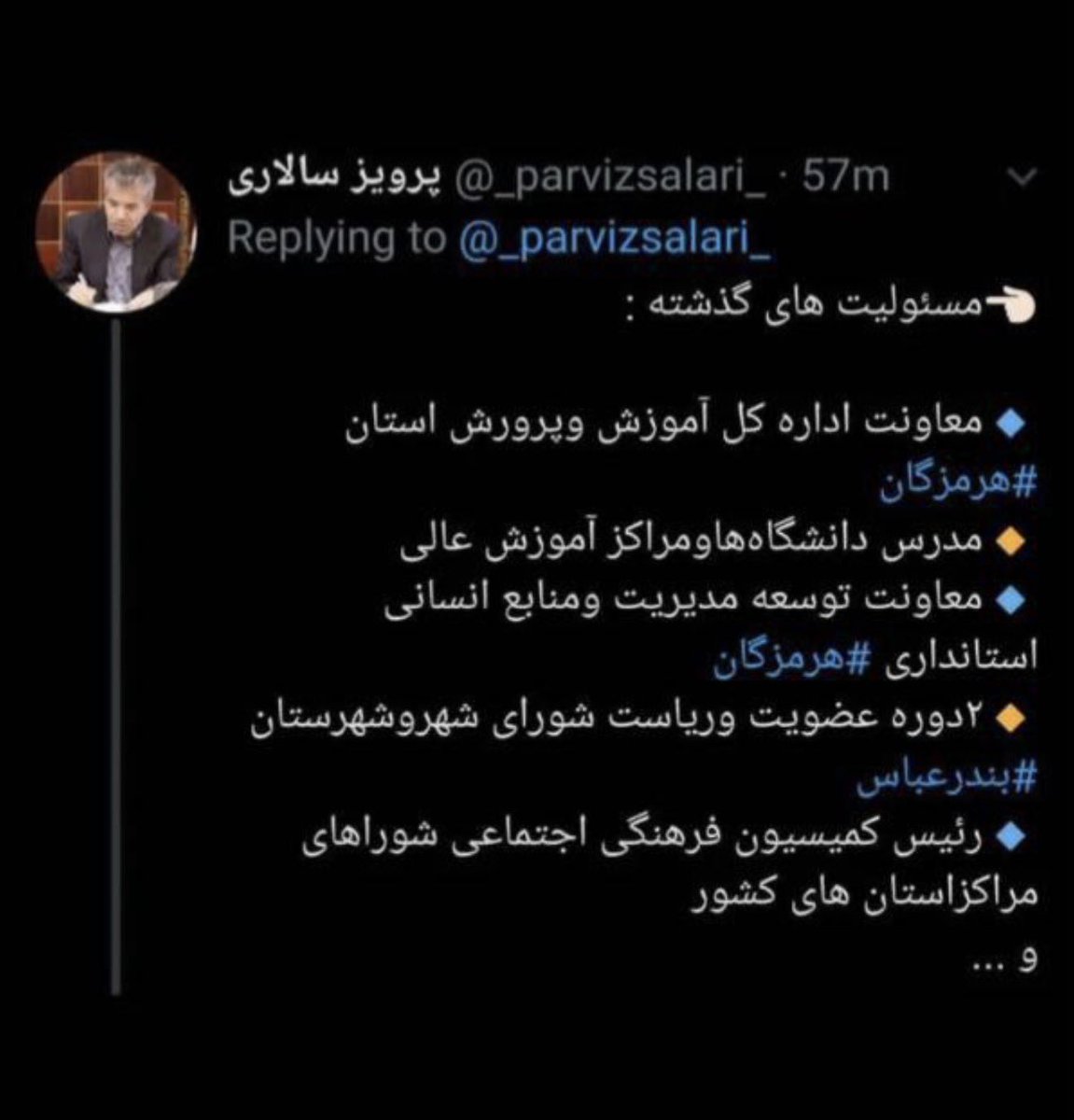 Helihellix's tweet image. حسنا (محدثه) سالاری سردری در ترم جاری به عنوان استاد مدعو در دانشگاه استنفورد فعالیت دارد و قرار است یک سخنرانی درباره مسائل مربوط به ایران ارائه دهد.

پدر او پرویز سالاری است؛ فردی مرتبط با ساختار جمهوری اسلامی که رئیس ستاد زاکانی در استان هرمزگان بوده و سابقه مسئولیت‌های رسمی…