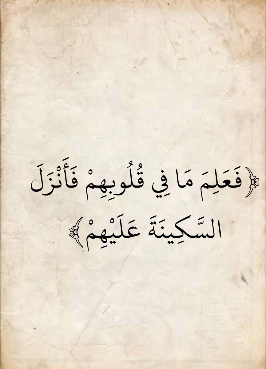 المُصْحَف (@almosahf) on Twitter photo 