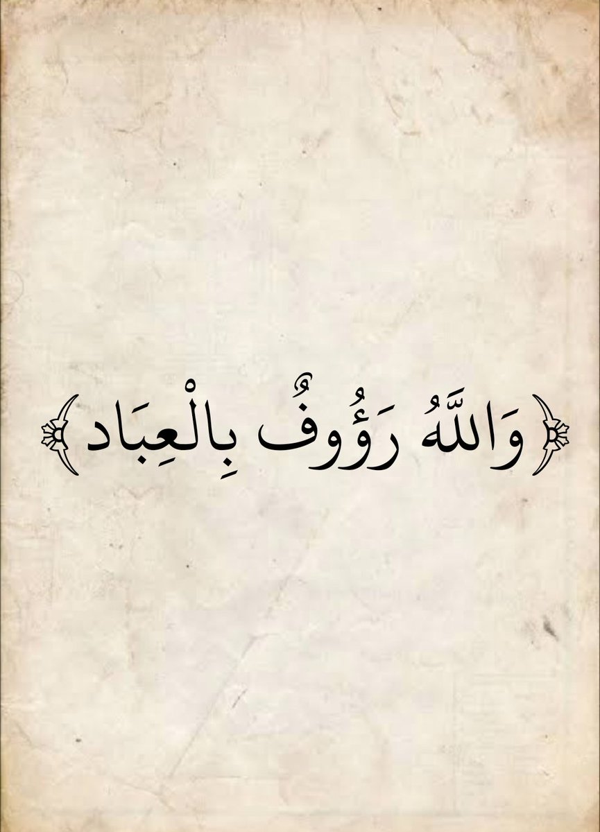 المُصْحَف (@almosahf) on Twitter photo 