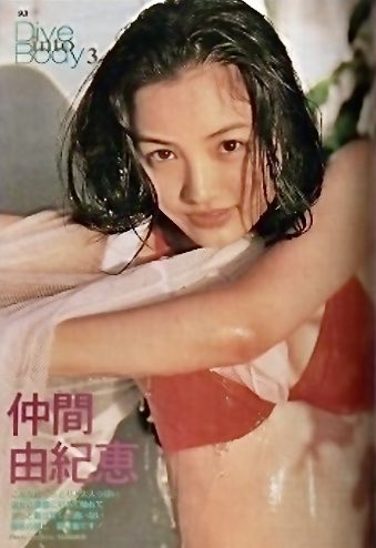 Post by こまちゃん on X: #仲間由紀恵