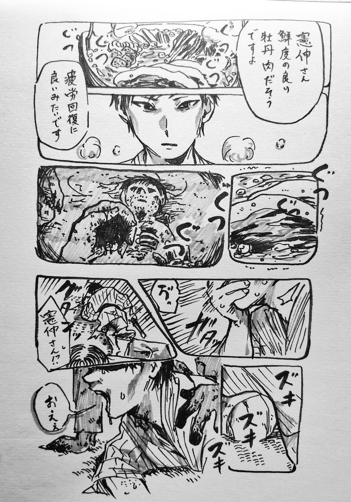 zata_pe's tweet photo. ⚠️捏造妻、血、嘔吐、雑いろいろ注意

今日はにくの日ですね。 https://t.co/zUoAr0nnc7
