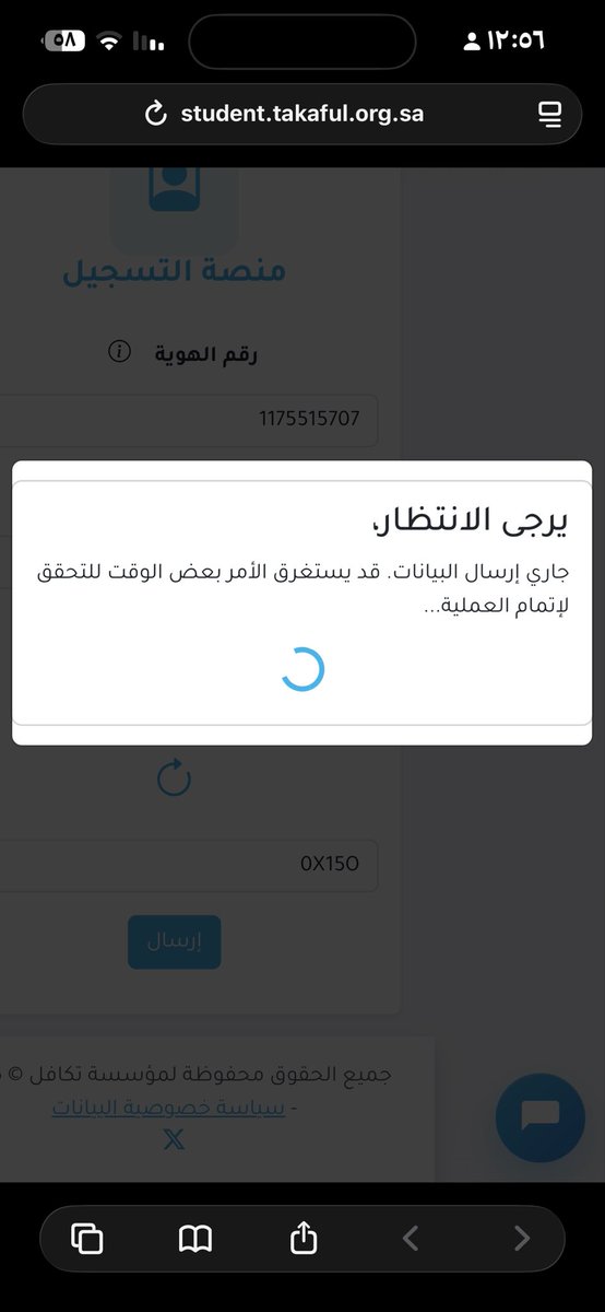 h_no210's tweet photo. @takaful_org جاني رساله ترشيح لولدي ومابفتح معي عشان اكمل بياناته https://t.co/ObRvUmNvxM