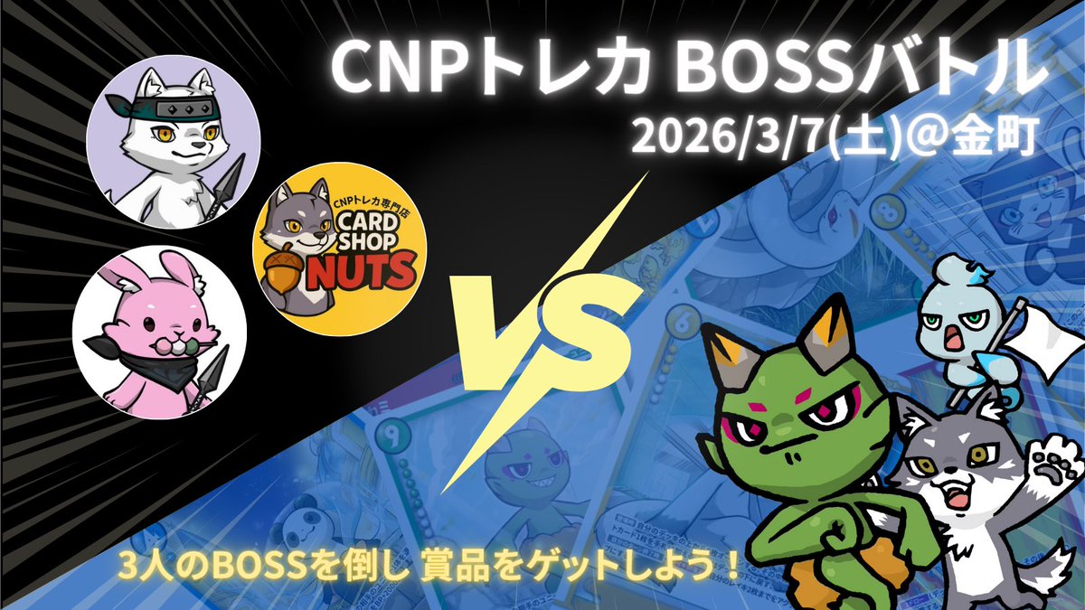 CNPトレカ公式 (@Monolithos_CNP) / Posts / X