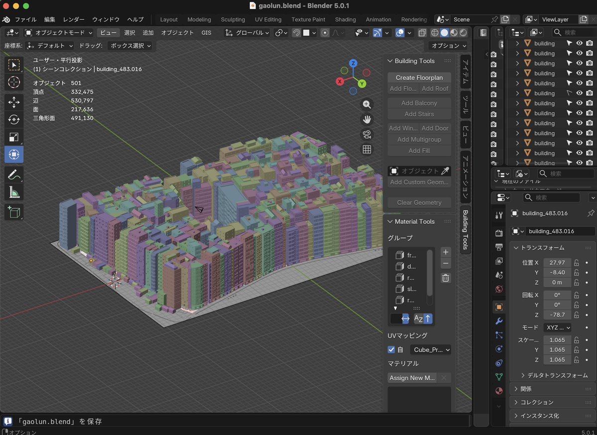クリスタ3Dモデル九龍城砦完成しましたよオラーーーッッッ！！！！！ど素人なりに頑張って、建物の位置もだいぶ正確！！！高さは外周は全ビルの階数数えてだいたい合わせたけど内側は半分くらい適当！
そして線画抽出も問題なさそう！！