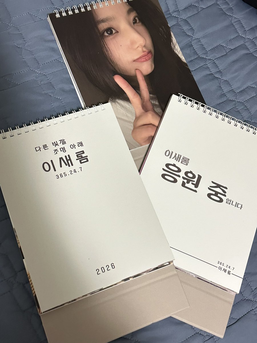 nineoneyoung's tweet image. 다른 빛깔 조명 아래 [이벤트]

롬쌔를 위한 바인더는 발송되었습니다!
기다려주셔서 감사합니다~ 

롬캎 때 준비한 달력이 남아서 늦게나마 나눔 이벤트 하고자 합니다!

참여 방법 : 본 게시글 RT
참여 기한 : 2/14일 20:00까지
추첨 인원 : 15명

#이새롬 #LEESAEROM #새롬 #다른빛깔조명아래