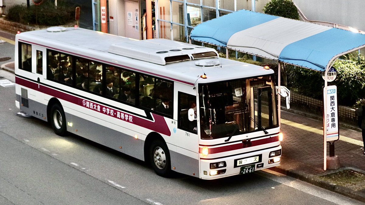 2026/02/07 阪急バス🚌 茨木営業所所属 関西大倉専用車 大阪200 か24