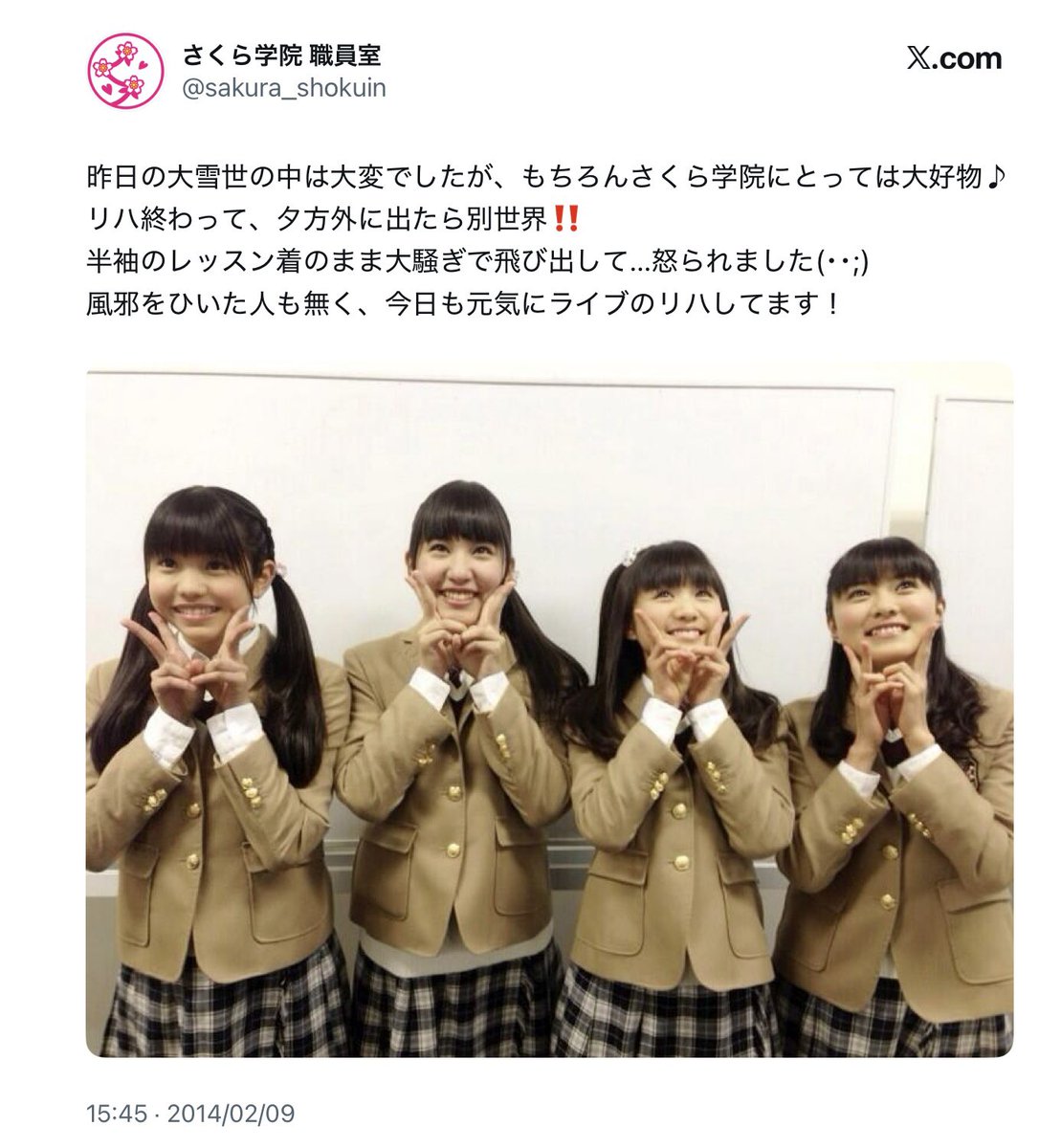 さくら学院 Gallery (@SGakuin_Gallery) / Posts / X