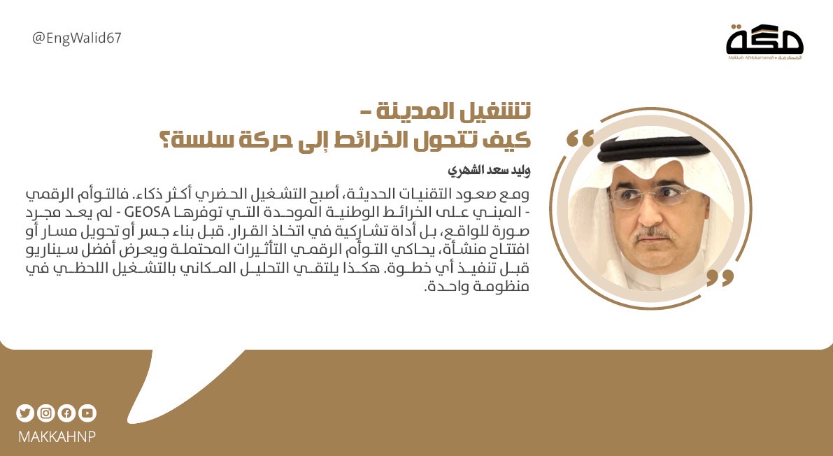 صحيفة مكة tweet media