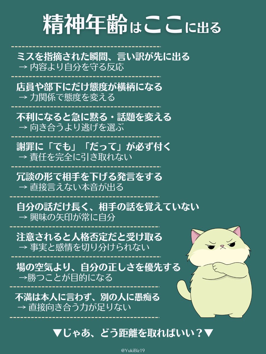 ゆき社長 (@YukiBiz19) / Posts / X