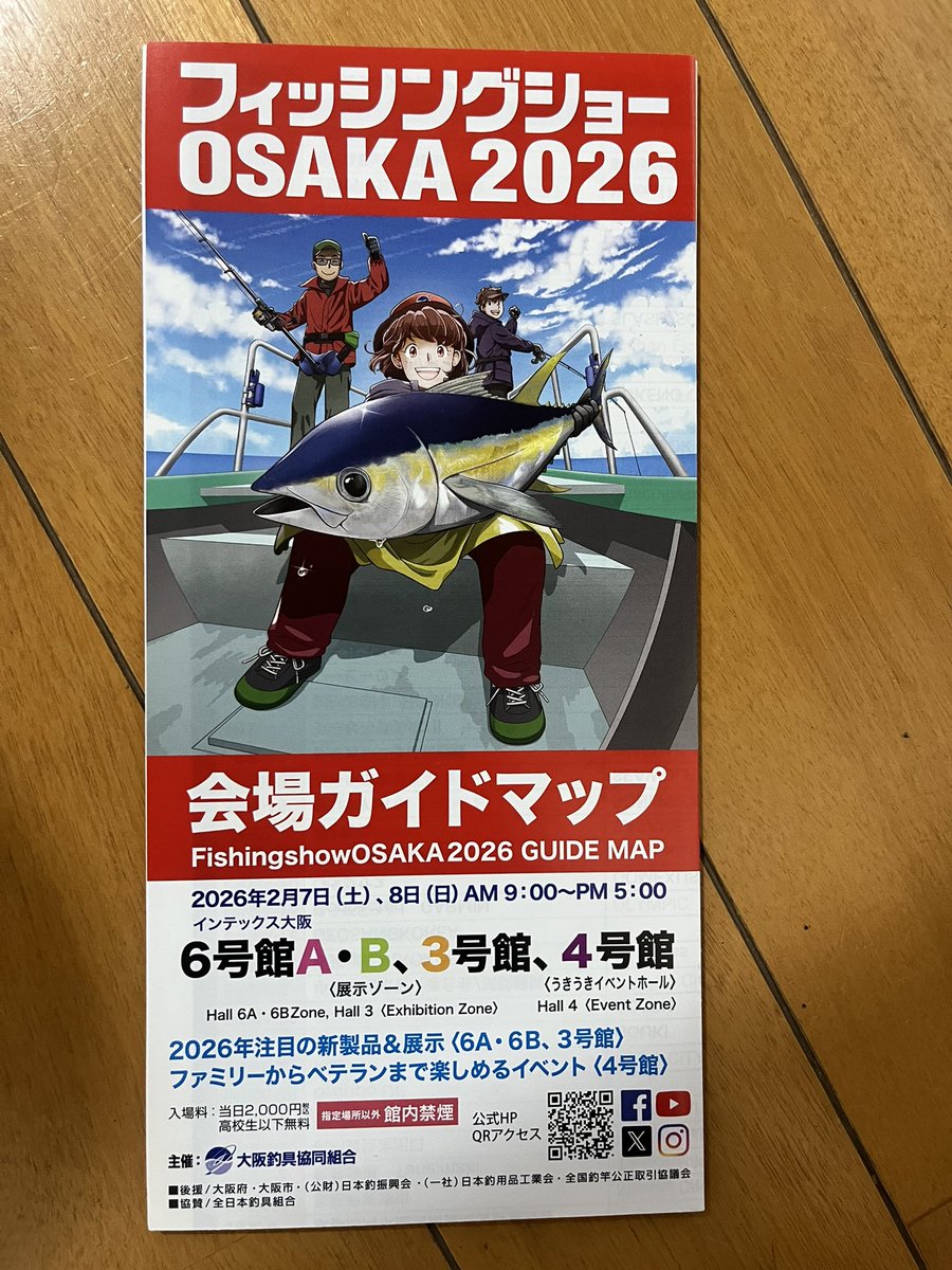 m_aquatainment's tweet photo. フィッシングショーで人生ゲームを持って帰るのがアクアテイメントです😁 https://t.co/P2VXtpA3D9