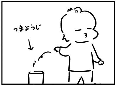 ブログ更新!「つまようじの捨て方」
https://t.co/RPMad8CQsl 