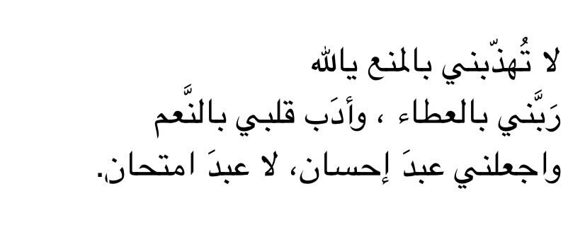 1_Q_z's tweet image. لا تُهذّبني بالمنع..