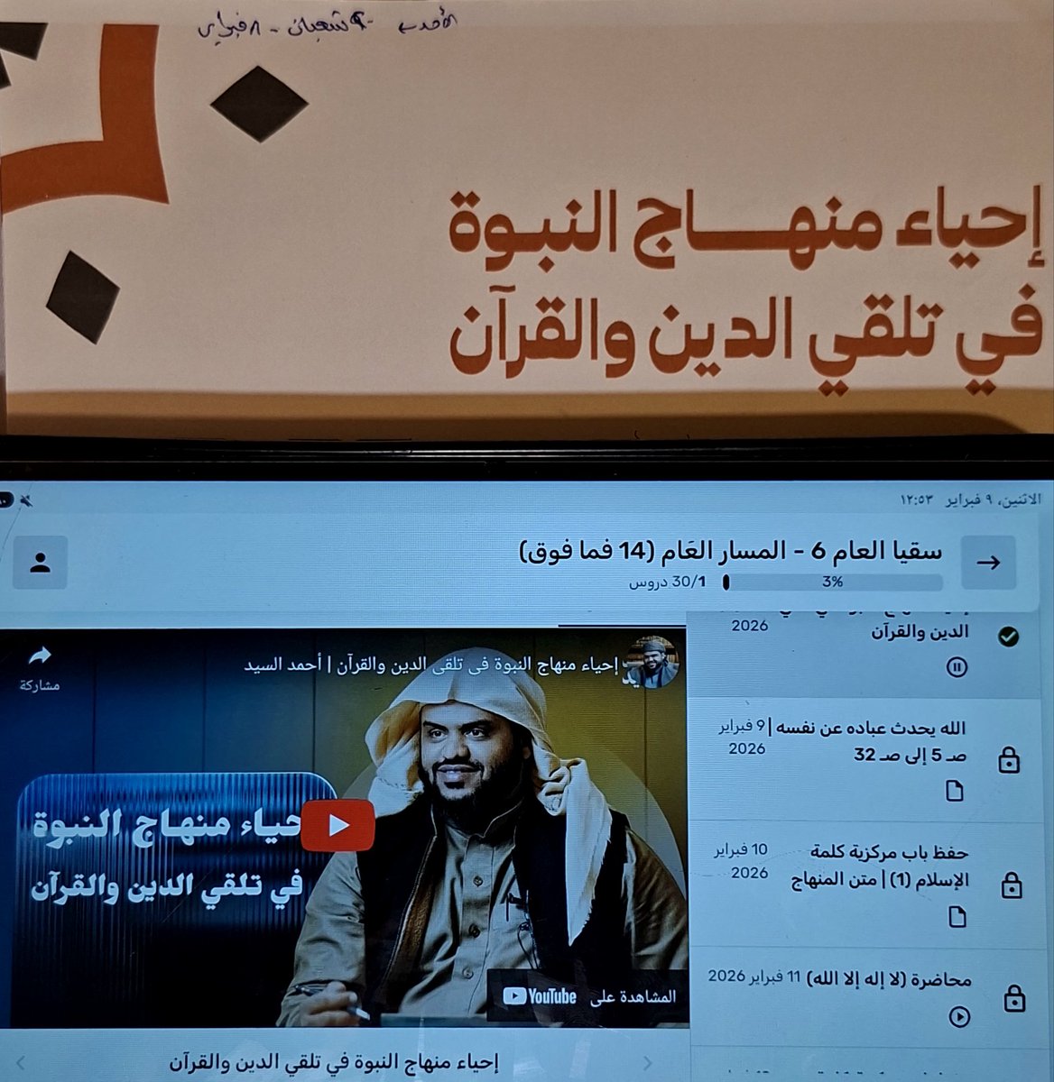 mariammatarr7's tweet photo. اليوم الأول من #سقيا_العام6 
تحت شعار: إيمانٌ يؤسَّس، وقرآنٌ يُعاش 🤎 https://t.co/ohYs2oK0mc