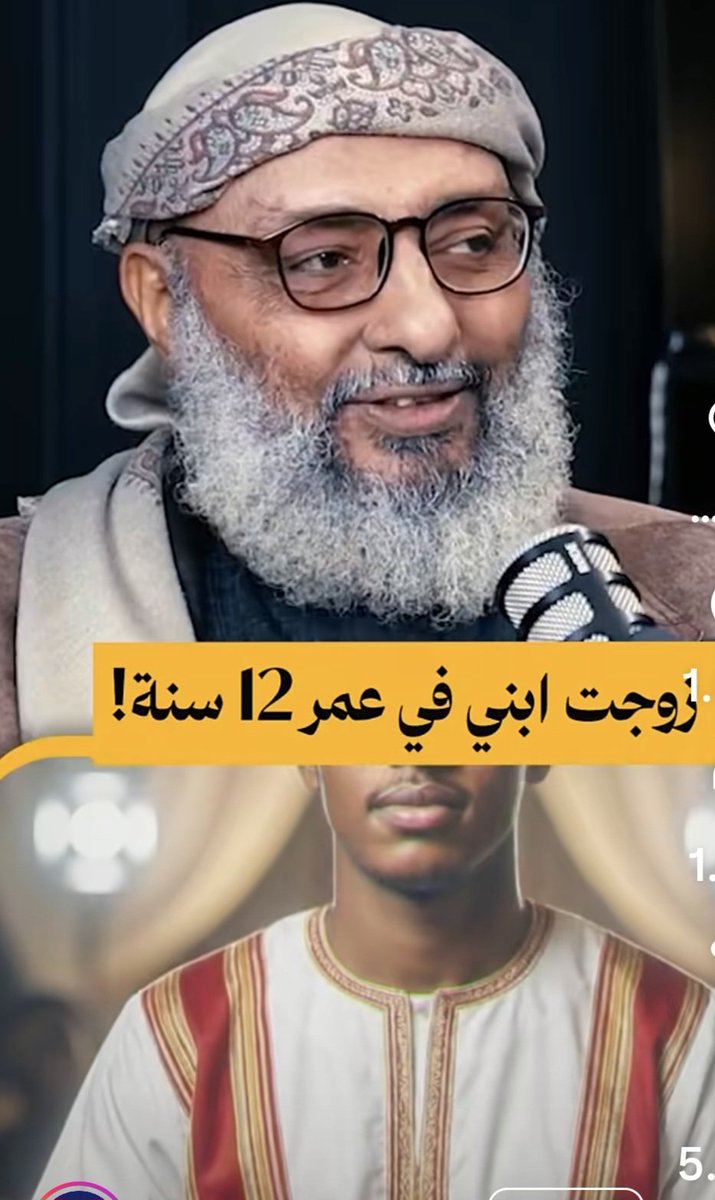 انتو لسه بتتكلموا عن تزويج القاصرات، تعالوا شوفوا النكست ليفل