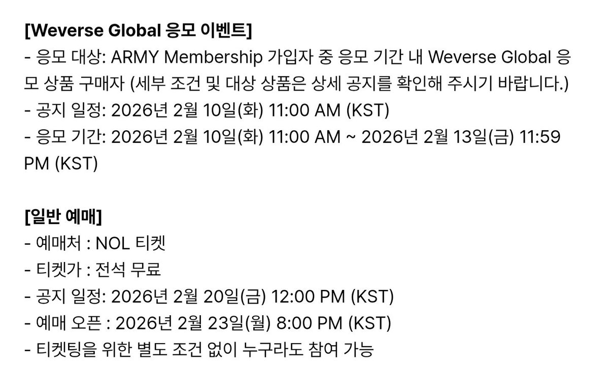 팬 추첨석
= 조건 대상 상품을 구매해야 ‘응모 기회’를 줌. 
= “유료조건”, 당첨되어야 관람 가능
but, 일반예매 = 조건없이 무료. 

업자들, 매크로 등 불법적 티켓을 어떻게 다 잡을 건데요??
일반 예매도 최소한 예매 조건을 걸어줘라! 

<a href="/HYBEOFFICIALtwt/">HYBE OFFICIAL</a> <a href="/BIGHIT_MUSIC/">BIGHIT MUSIC</a> <a href="/seoulmania/">서울시</a> <a href="/NOL_ticket/">NOL 티켓</a>