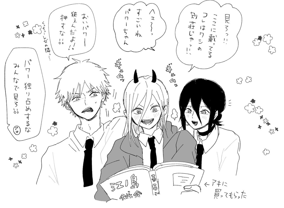 楽しみになってきたパワーちゃん
公安if 