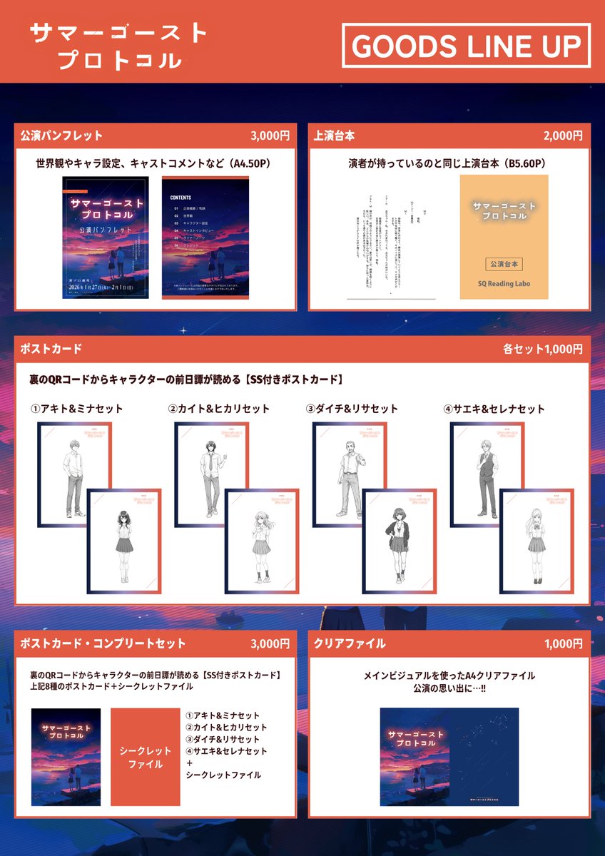 SQ Reading Labo tweet media