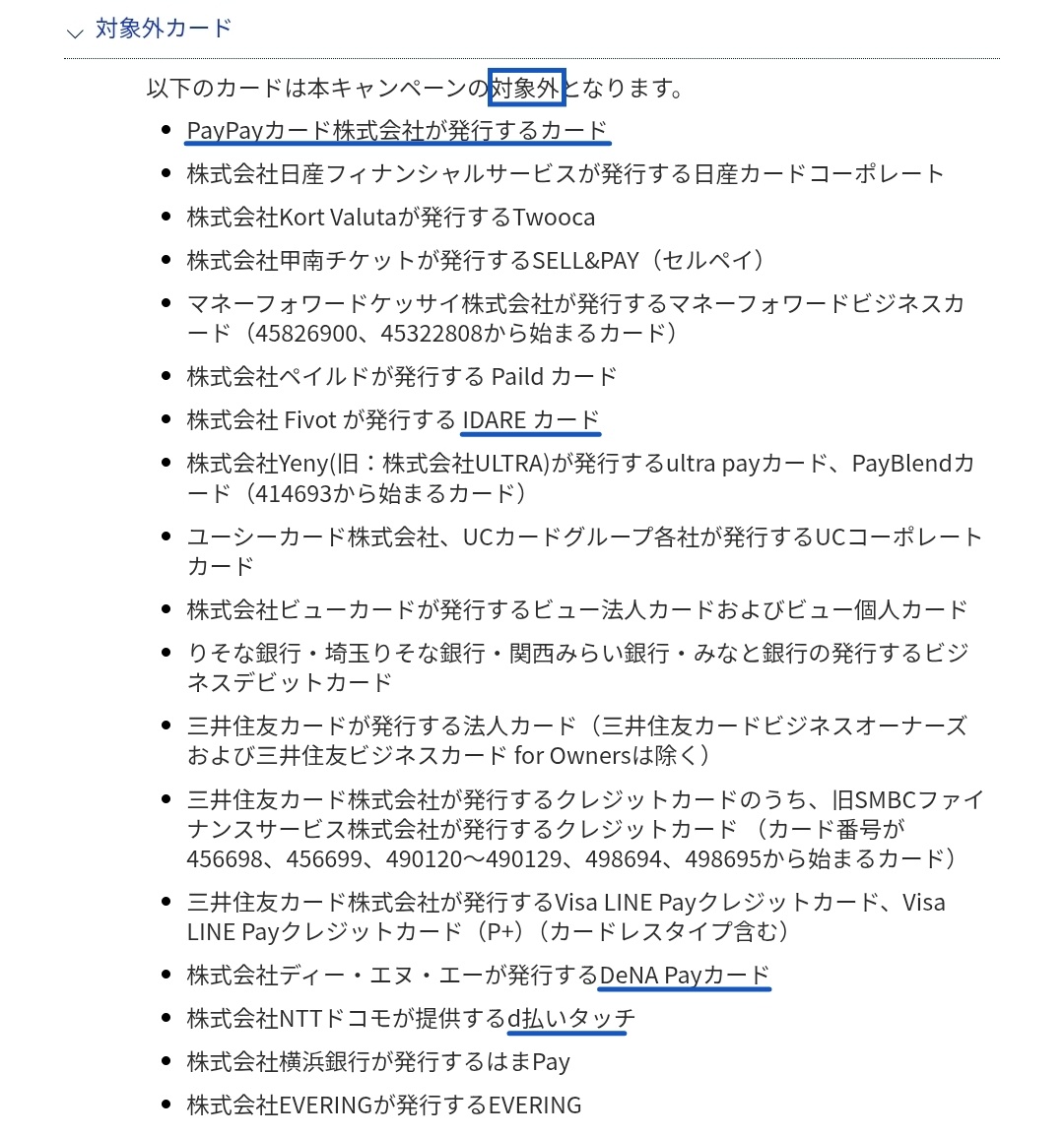 【これは強い😊 (期待値15.5%) 】
スマホ限定📱(スマートウォッチもOK)
「タッチ」でVisa割キャンペーン
🗓️2/10〜4/30 (早期終了の可能性あり)
┗ 対象店舗：Apple Pay / Google Pay などを使用してVisaのタッチ決済ができる加盟店
1️⃣Visa割に事前にメールアドレスとカード番号を登録