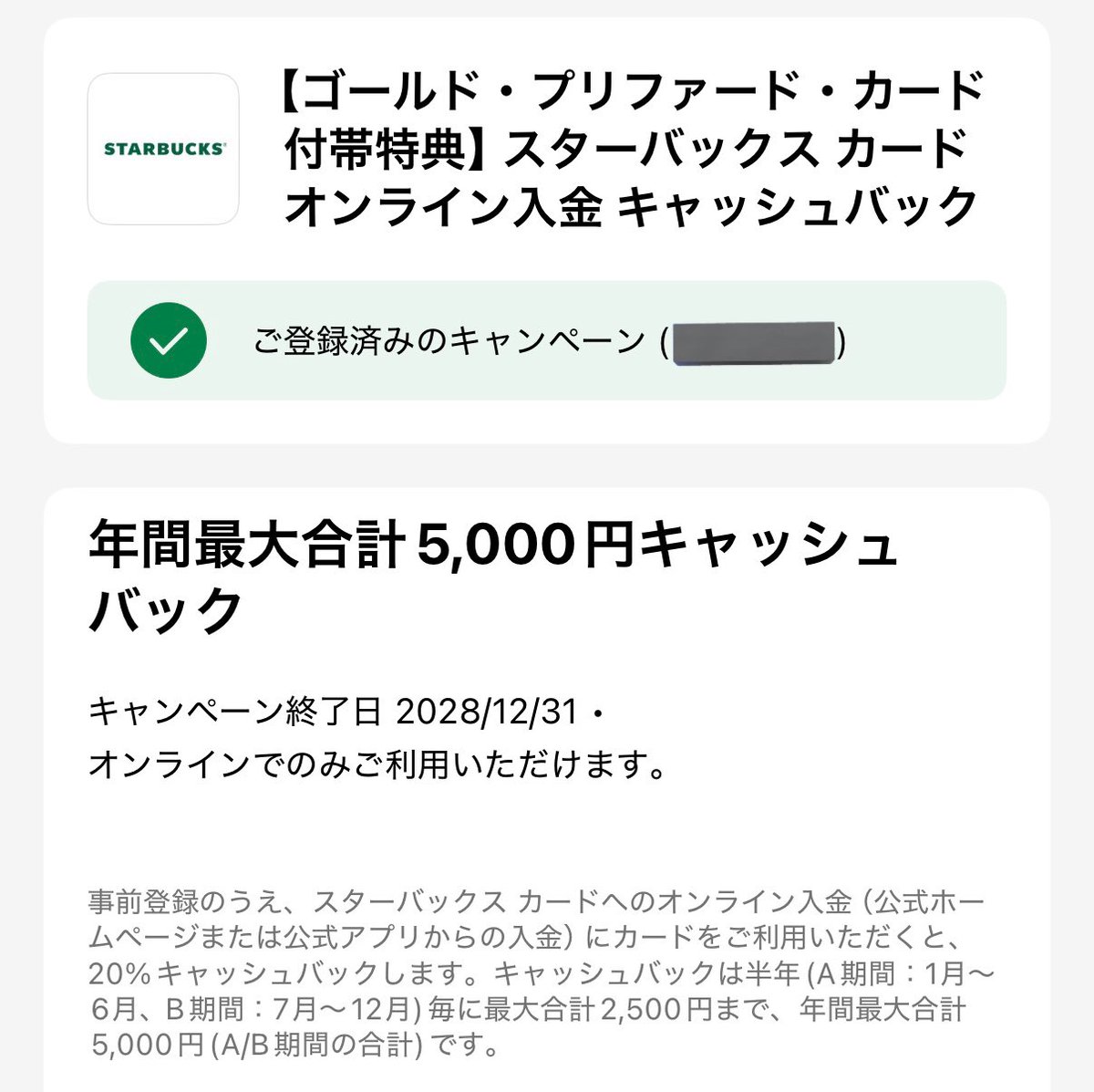 CCross0327's tweet image. スタバカード残額16,596円😎
AMEXカードの特典で10,000円入金すれば、
2,000円キャッシュバック。

本当にAMEXゴールドプリファードは
良いクレジットカードだわ。
JALカードも好きだけど。

#amex
#クレジットカード
#agp