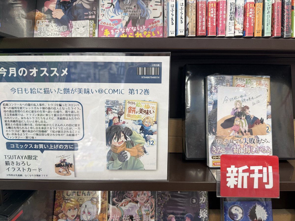 BOOKからのお知らせ】 本日発売❣️TSUTAYA限定特典❣️ 『#ブリッツ