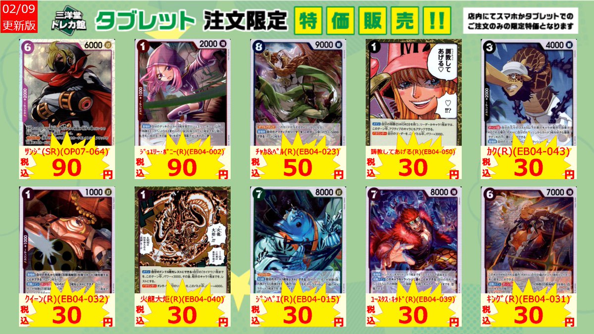 モルドレッド 全て1st 3枚 ワンピカード タブレット特価更新しました‼ 安く、便利にお買い物でき