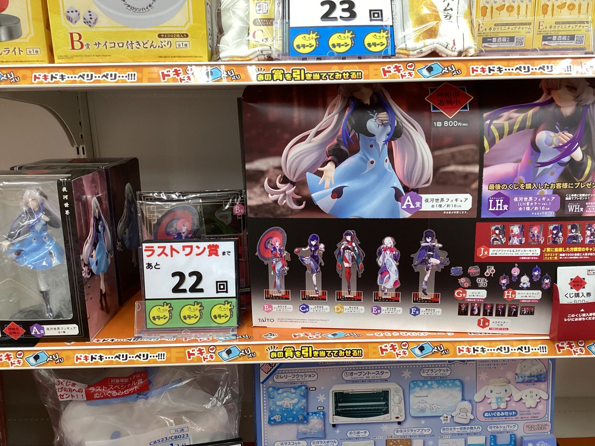 💟#一番くじ ラストワン賞まで…PART1⃣💟 【 #SPY_FAMILY 】あと18