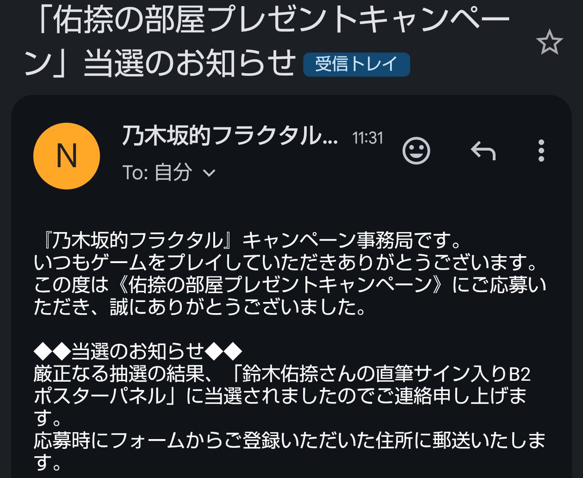 宝物が増えました🥰🥰🥰 佑捺の部屋も引き続き楽しく観させて頂きます
