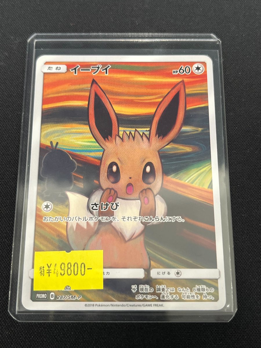 🌈ポケカ販売情報🌈】 『SPECIAL PRICEコーナー』に商品が入荷しました