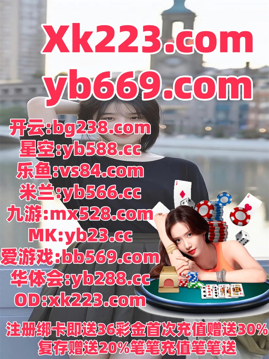 #澳洲幸运8|#FG|#koko招商|#伟博体育|#藏宝任务 tweet media