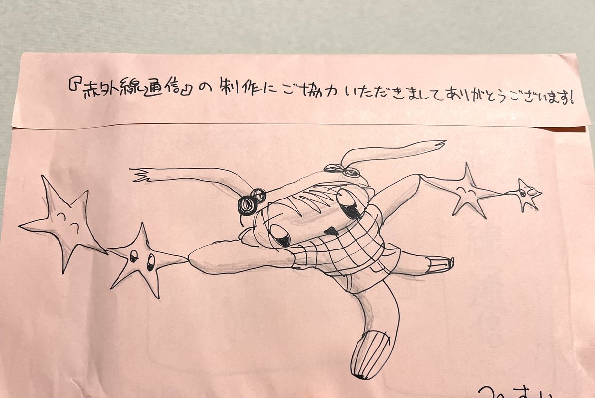 highslope_b's tweet photo. フリーペーパーの「赤外線通信」にインタビューで参加させて頂いたのですが、献本を、ひすいさんから素敵な絵と共に頂いたので大自慢しちゃいます https://t.co/e2R3tEkUru