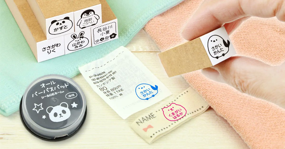 シールDEネーム公式】名前シールはデザイン660種類以上