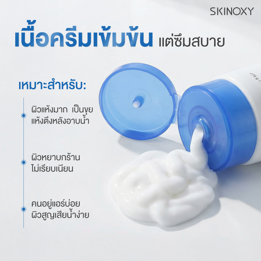 📷ใหม่!📷 Skinoxy Pro Urea Concentrate Body Cream
เหมาะสำหรับคนที่มีปัญหาผิว แห้ง ลอก คัน
ให้ผิวกลับมา เนียนนุ่ม ชุ่มชื้น ดูสุขภาพดี น่าสัมผัส
เพราะอุดมไปด้วยส่วนผสมที่ช่วยดูแลผิวแบบตรงจุด
#skinoxy #bodycream #Prourea