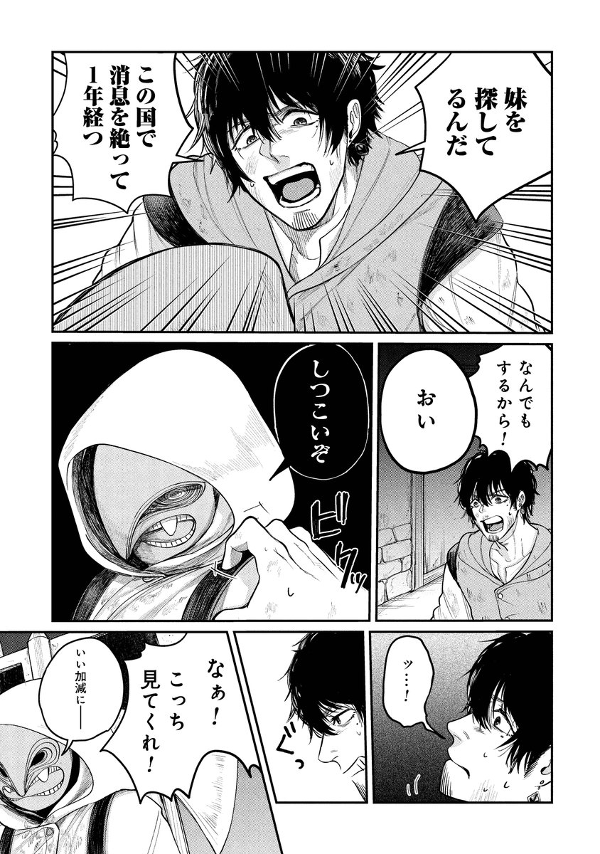 ダンジョンで"死体担ぎ"の少女と出会った話(12/11) 