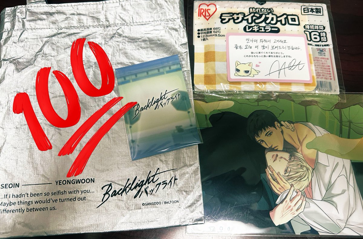 PROJECT BeLTOON #1 『Backlight：バックライト』 屋外広告認証