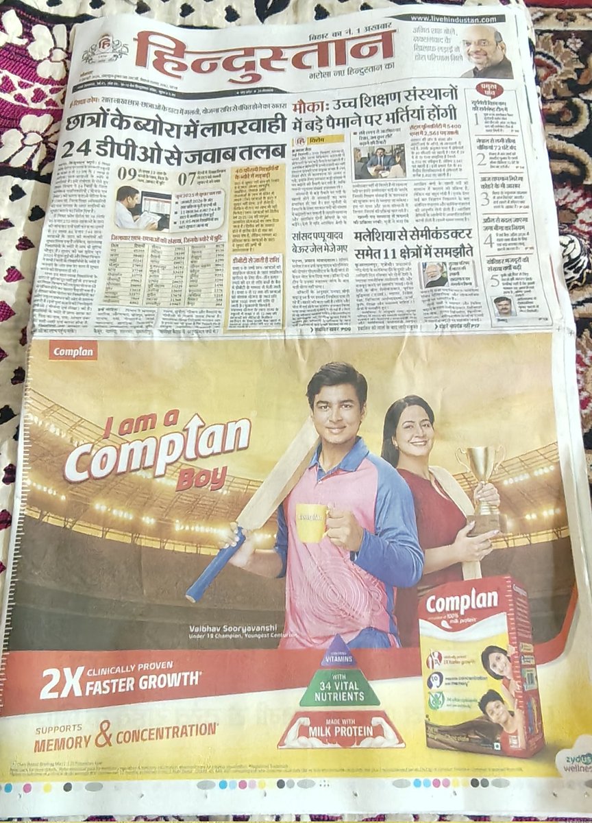 RSupadhyaay's tweet image. बाजार का अपना गणित होता है। इसके बाद लड़के को #complan #boy बनने में कितना समय लगता है! आज के अखबार में मुझे पहले पन्ने पर यह विज्ञापन दिखाई दिया। #VaibhavSuryavanshi