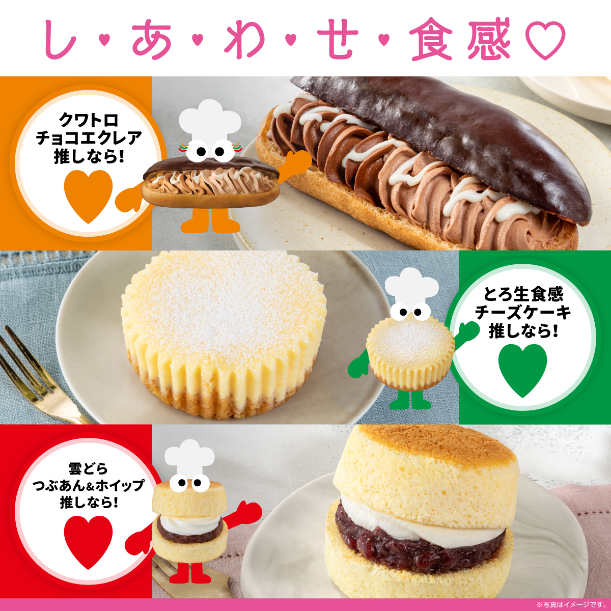 セブン‐イレブン・ジャパン (@711SEJ) / Posts / X