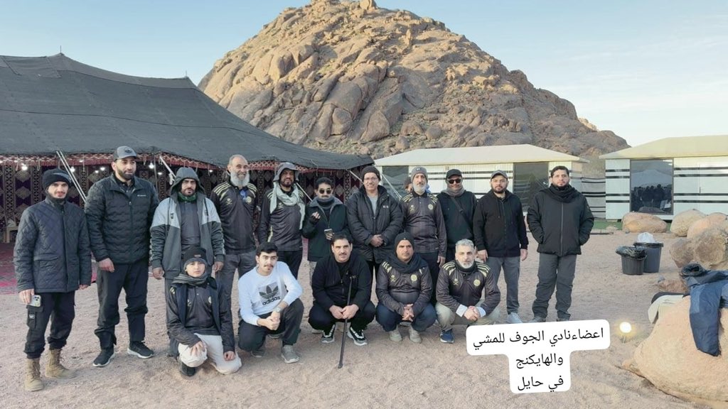 AljoufHaykng's tweet photo. شكرآ على الدعوه الكريمه 
 #نَصِيف_الملق شارك نادي الجوف للمشي والهايكنج في فعالية مخلاف أجا التي نظمها نادي دروب حائل للمشي، #مخلاف_أجا 
وبمشاركة عدد نجوم المملكه في المشي والهايكنج #جودة_الحياه #المشي_للصحه #استثمر_بالجوف #مجتمع_صحي_رياضي كما نشكر رئيس نادي دروب حائل @naseif63 نصيف عبدالله الملق ومخيم أبناء عبدالكريم المعجل بضلضل على حسن الاستقبال والحفاوه @AljoufSA @emara_hail